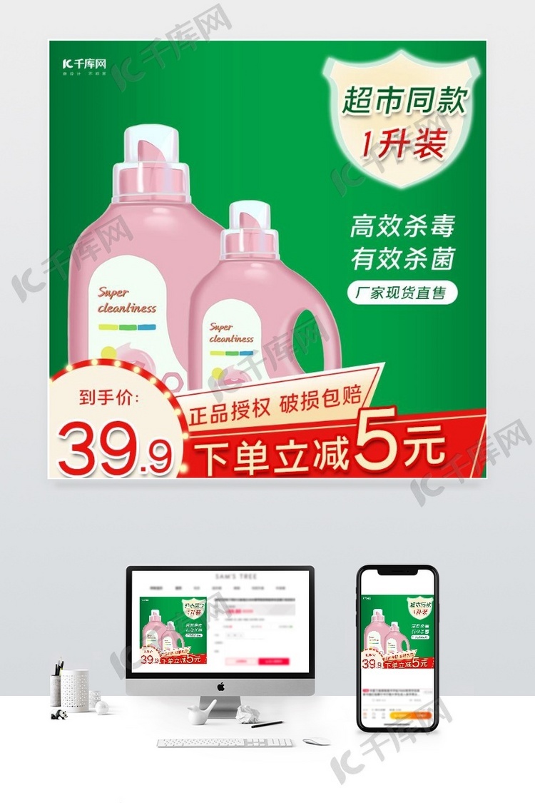 洗衣液日用品厂家直售 电商主图与直通车策略一本通